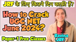 Easiest Strategy June 2024 UGC NET Paper1 Free InculcateLearningugcnetpaper1ugcnetjune2024 net [upl. by Alleuol]