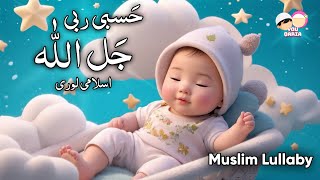 hasbi rabbi jallallah✨naat ♥ Islamic Cartoon Lullabies for Kids Beautiful Sleeping Mozart for Babies [upl. by Eirual]