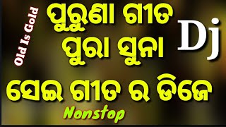 Odia Old Is Gold Dj Nonstop Hard Bass Mix 2018 ganesh Puja Dj [upl. by Olegnad]