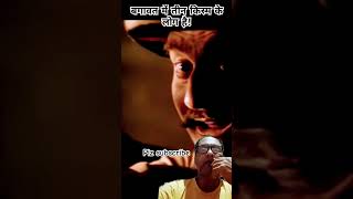 बगावत में तीन किस्म के लोग होते है Anupam Kher youtubeshorts viralvideo plz subscribe like kare [upl. by Che]