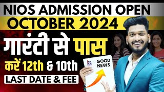 Nios Admission Open October 2024  How to take Nios Online Admission  Last Date  Fee Full Process [upl. by Nythsa]