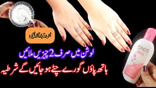 Hands Feet Whitening DIY  Homemade Manicure Pedicure  Skin Whitening Home Remedies In Winters [upl. by Maroney]