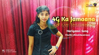 4G Ka Jamana  Chutki Dance  Sonika Singh  Ruchika Jangid  New Haryanvi song [upl. by Lenzi]