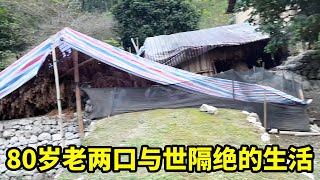 80岁恩爱夫妻白头偕老，天亮下地天黑回家，过着与世隔绝生活【山农乐哥】 [upl. by Tormoria219]