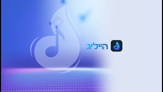 לאנגזאם פעלדמאן  Langsam Feldman Comedy  א געלעכטער אין א זייט  7 [upl. by Silyhp632]