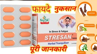 Stresan Tablet benefits in hindi  stresan Tablet ke fayde [upl. by Swithbart]