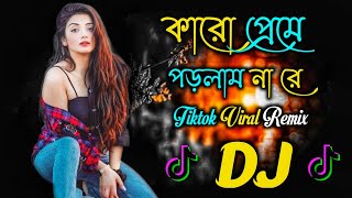 Karo Preme Porlam Na Re Dj Song  Tiktok Viral Dj  Bangla Dj Song  Bangla Viral Dj Gan 2024 [upl. by Aniham518]