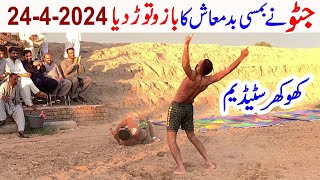 2442024 JAVED JATTO VS BUMSI BADMASH NEW KABADDI MATCH  JATTO NE BUMSI KA BAZO TOR DIA [upl. by Cullen263]