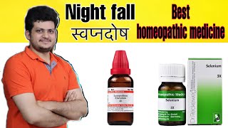 Best Homeopathic Medicine for Nightfall  selenium [upl. by Eidak]