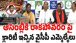 🔴LIVEYCP Buggana Rajendranath Press Meet LIVE  PrajaChaithanyamPolitical [upl. by Christmas]