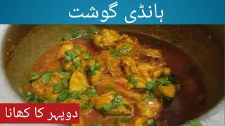 Chicken handi Recipe 🐓😋  Masaledar Chicken  Adeebas kitchen [upl. by Zillah]