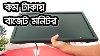 কম টাকায় বাজেট মনিটর  DELL E1916HV Monitor Unboxing and Review Bangla [upl. by Siclari]