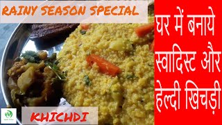 KHICHDI RECIPE  BENGALI DAL VEGETABLE KHICHDI RECIPE IN HINDI [upl. by Lampert]