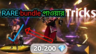 কম diamond এ The Sunscorch Priest Bundle পাওয়ার tricks [upl. by Layor]