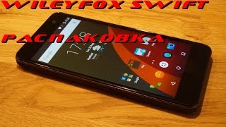 Wileyfox Swift Распаковка и первый взгяд [upl. by Joann]