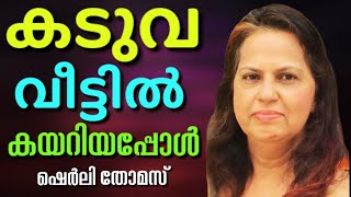 സ്വപ്നം ഒന്നും മറക്കരുത് അത്ഭുത വിടുതലുകളെ കുറിച്ച്  SHIRLY THOMAS  AROMA TV [upl. by Vince]