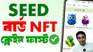 SEED Birds NFT Claim Process  seed bird nft mint  Seed new update  seed nft kivabe nibo [upl. by Nnailuj264]