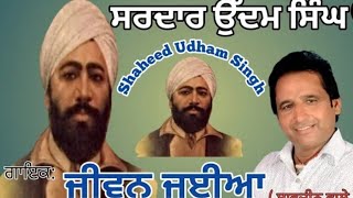 Gabru Bhart Desh De New song Sardaar Udham Singh Ji Singer Jivan Jayia [upl. by Fabio]