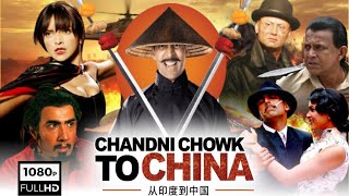 Chandni Chowk To China Full Movie  Akshay Kumar Deepika Padukone  CC2C Movie Review amp Facts HD [upl. by Cesare]