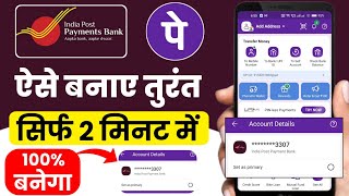 India Post Payment Bank Se Phone Pe Account Kaise Banaye 2025  Ippb Bank se phone pe chalu kare [upl. by Nagah]