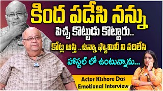 నన్నుకింద పడేసి  Actor Kishore Das Emotional Interview  Ram Pothineni  Open Talk With  iD Stars [upl. by Yurik450]