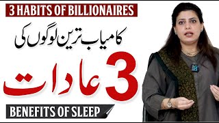 3 Habits of Billionaires Secrets of Success  Syeda Ayesha Session with University of South Asia [upl. by Tallbot604]