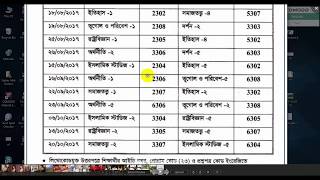 Bangladesh Open University BOU BABSS Exam Routine2017 [upl. by Ravahs]