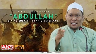 91  Abdullah Bin Zubair Syahid Terbilang  Ustaz Auni Mohamed  Mac 2017 [upl. by Greenland]