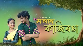 Monore Kazironga  By Rishi Boruah  Assamese Cover Song Video  MR DIBAKAR DAS PRESENT  dance [upl. by Sebbie282]