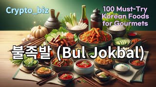 41Bul Jokbal불족발40Galbijjim갈비찜39Saewoo Gui새우 구이38Gopchang곱창37Hongeo Hoe홍어회recipe [upl. by Leahey]