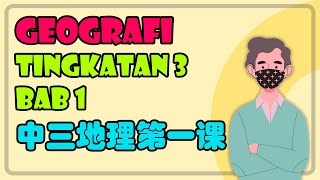 Jadual dan Graf  Geografi Tingkatan 3 Bab 1 华语讲解 双语教学 [upl. by Imat]