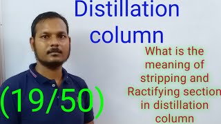 What is the meaning of rectifying section and stripping section in distillation column [upl. by Aciamaj445]