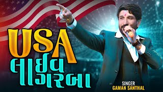 Gaman Santhal  USA Live Garba 2024 અમેરીકા લાઈવ ગરબા Navratri Spacial Garba 2024  New Garba 2024 [upl. by Offen]