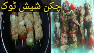 Chicken Shish Taouk Recipe by Kitchen With Zarmeen [upl. by Sioled]