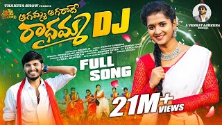 AGAMMA AGARADHE RADHAMMA DJ FULL SONG  LASYA SMILY  HANMA B SHEKAR VIRUS  THAKITA SHOW  SRINU B [upl. by Ettereve]