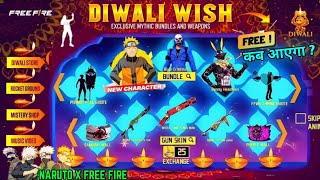 Diwali Wish Event Diwali Carnival Event Kab Aayega 💥🤯  Naruto  Free Fire New Event  FF New Event [upl. by Mich207]