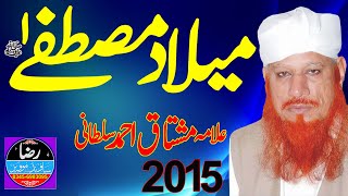 Milad E Mustafa  Hafiz Mushtaq Ahmad Sultani  Best Bayan 2015  Raza Sound Tatlay Aali [upl. by Rimidalg]