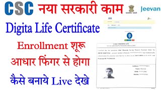 csc digital life certificate enrollment kaise krecsc se digital life certificate banyejivan praman [upl. by Orelle331]