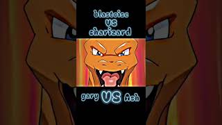 ash charizard vs Gary blastoise pokemon shorts charizard [upl. by Irb]