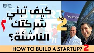 Build Your Startup with Dr BelgacemHaba Part 2 كيف تبني شركتك الناشئة؟ [upl. by Yort]