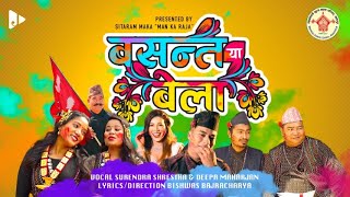 Basanta ya bela  New holi song 2024  mela  abir  surendra  deepa  nepalbhasa  newari [upl. by Einahpetse]