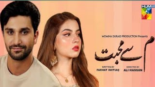 Ahad Raza Mir amp Daneer Mobeen Up Coming Pair Hum TV Serial quot Maam Sy Muhabbatquotquotby Farhat Ishaq [upl. by Gherardi799]