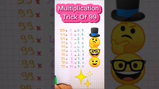 اجي تشوف Multiplication Trick 99 shorts multiplicationtrick [upl. by Fabi]