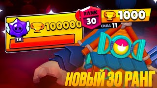 ЕЩЕ ОДИН 30 РАНГ 16000 ТОЛЬКО МУЖСКИМИ БОЙЦАМИ [upl. by Hplodur47]