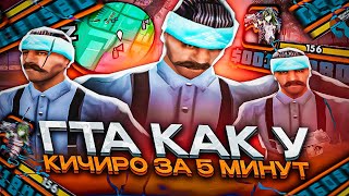 СОБРАЛ ПРИВАТНУЮ СБОРКУ KICHIRO НА 40К ПОДПИСЧИКОВ РЕМЕЙК ПРИВАТ ГТА EVOLVE RP GTA SAMP [upl. by Ayocal]