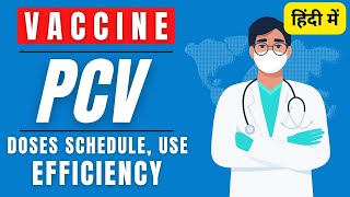 Pneumococcal conjugate vaccine in Hindi  PCV vaccine schedule  Prevnar 13 vaccine [upl. by Eleahcim79]