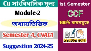 CU 1st semester Constitutional values suggestion 202425  1st semester Constitutional values CVAC [upl. by Wehttam]