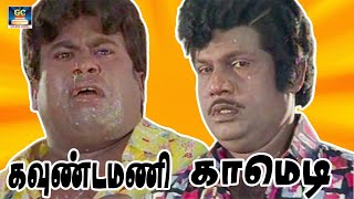 Goundamani Senthil Comedy Scenes  Tamil Movie Best Comedy Scenes  Tamil Senthil Comedy  Comedy [upl. by Anais]