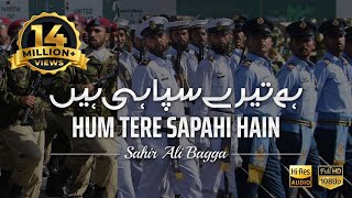 Hum Tere Sapahi Hain  Sahir Ali Bagga  Defence and Martyrs Day 2017 ISPR Official Video [upl. by Ekusoyr290]