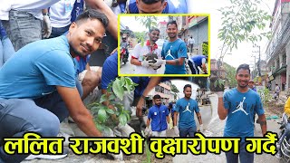 ललित राजवंशी वृक्षारोपण गर्दै  Lalitraj Banshi  Nepali Cricket Team [upl. by Landers]